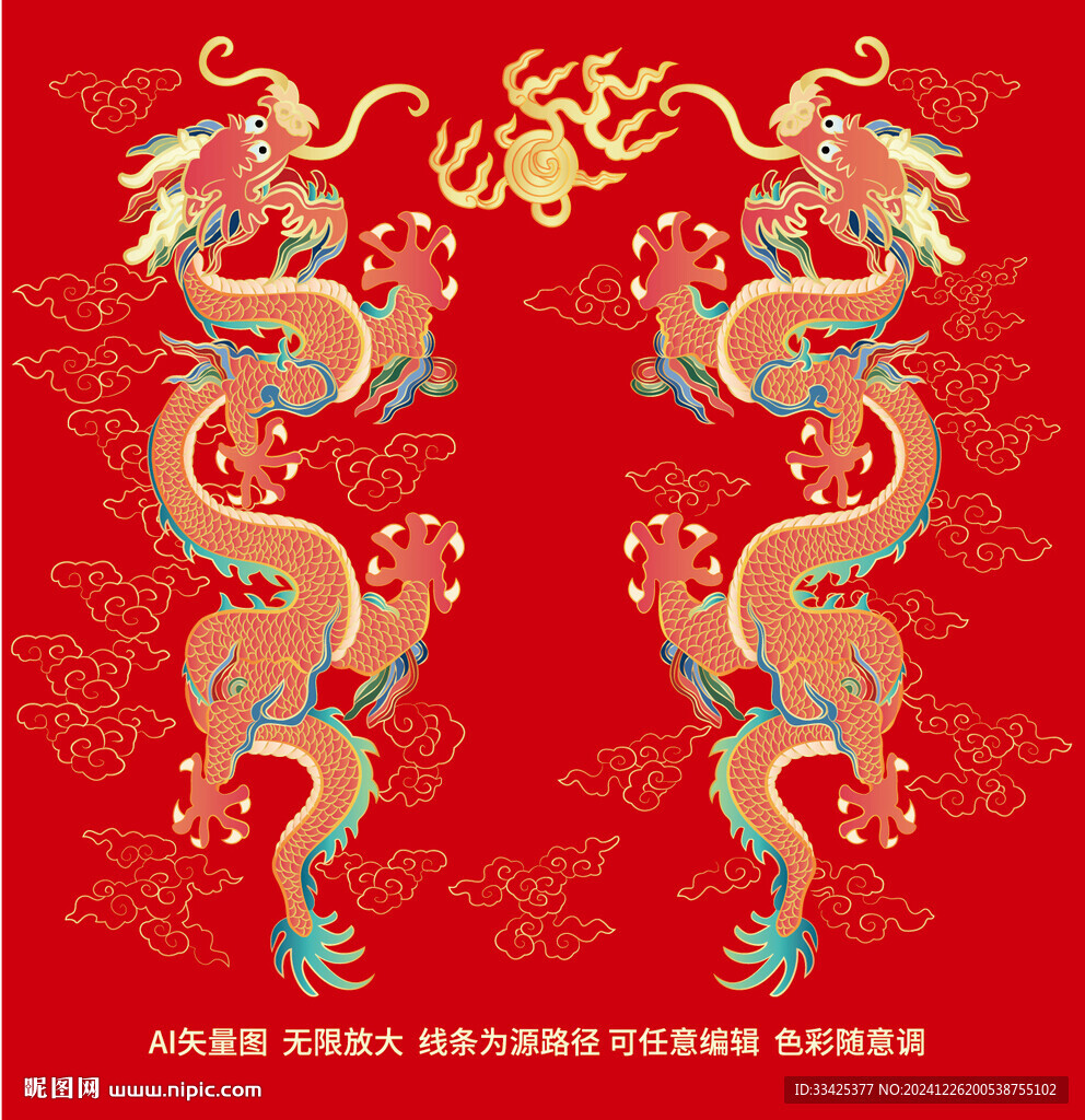 双龙戏珠龙纹中国龙升龙云龙纹