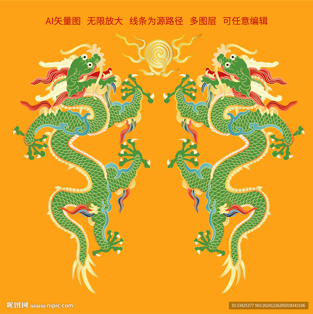 双龙戏珠龙纹升龙彩龙线描龙