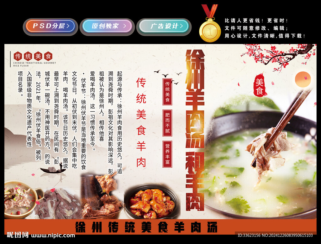 徐州羊肉