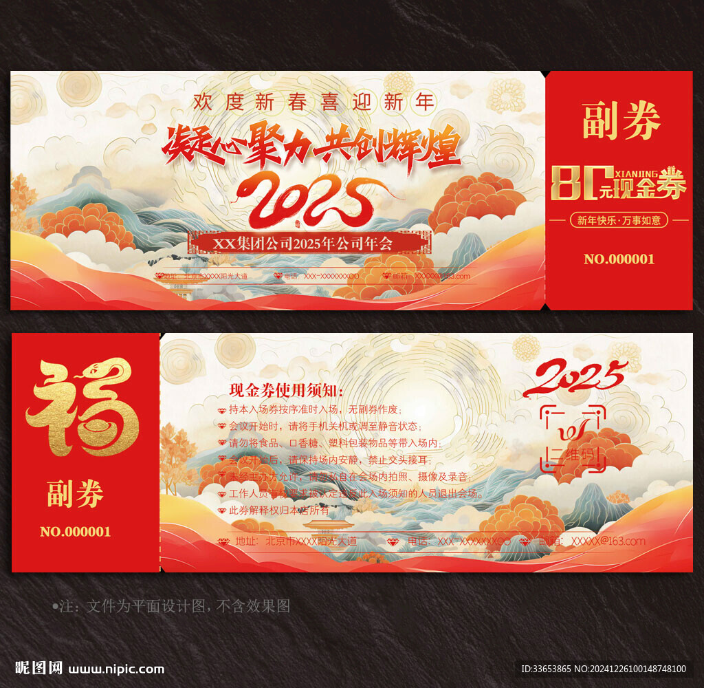 现金券