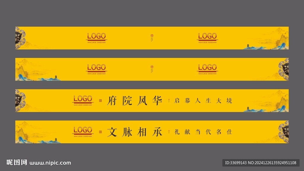 地产门线