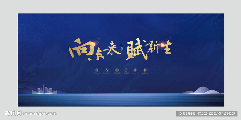 地产广告