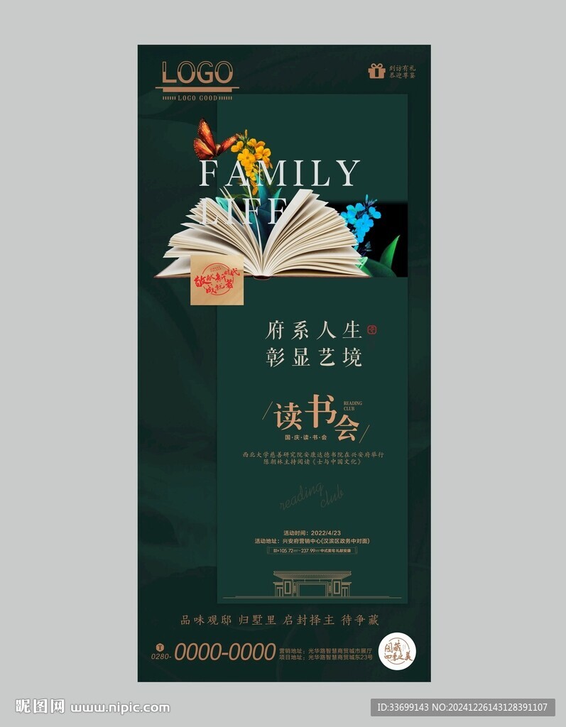 读书会