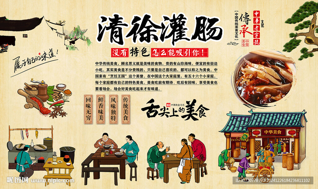 清徐灌肠