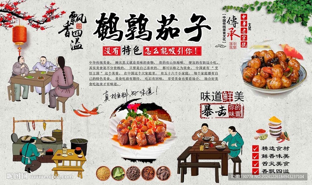 鹌鹑茄子