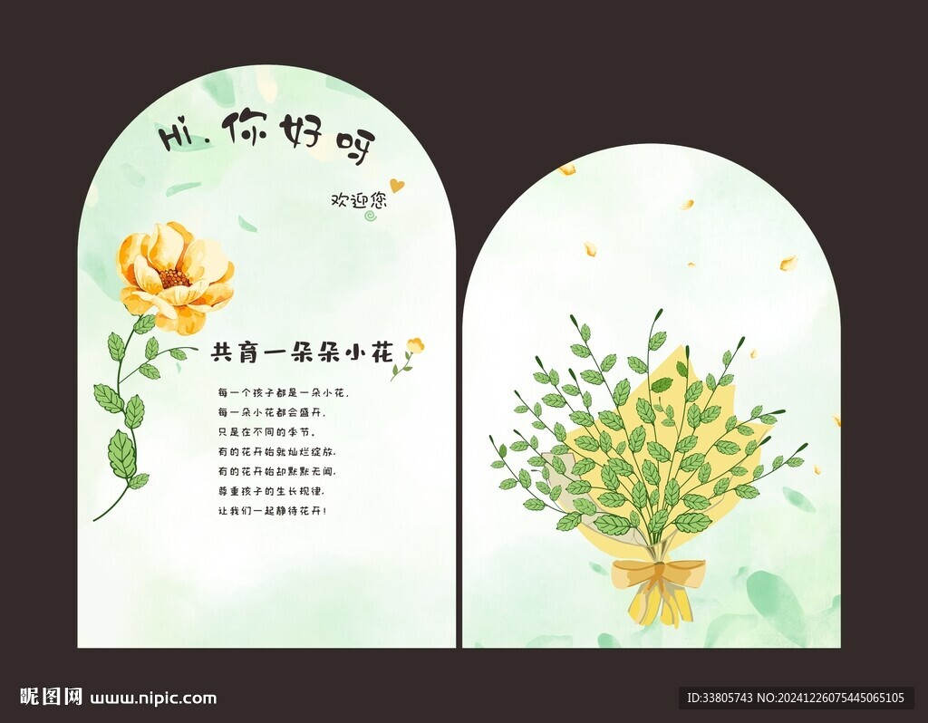 幼儿园签到墙