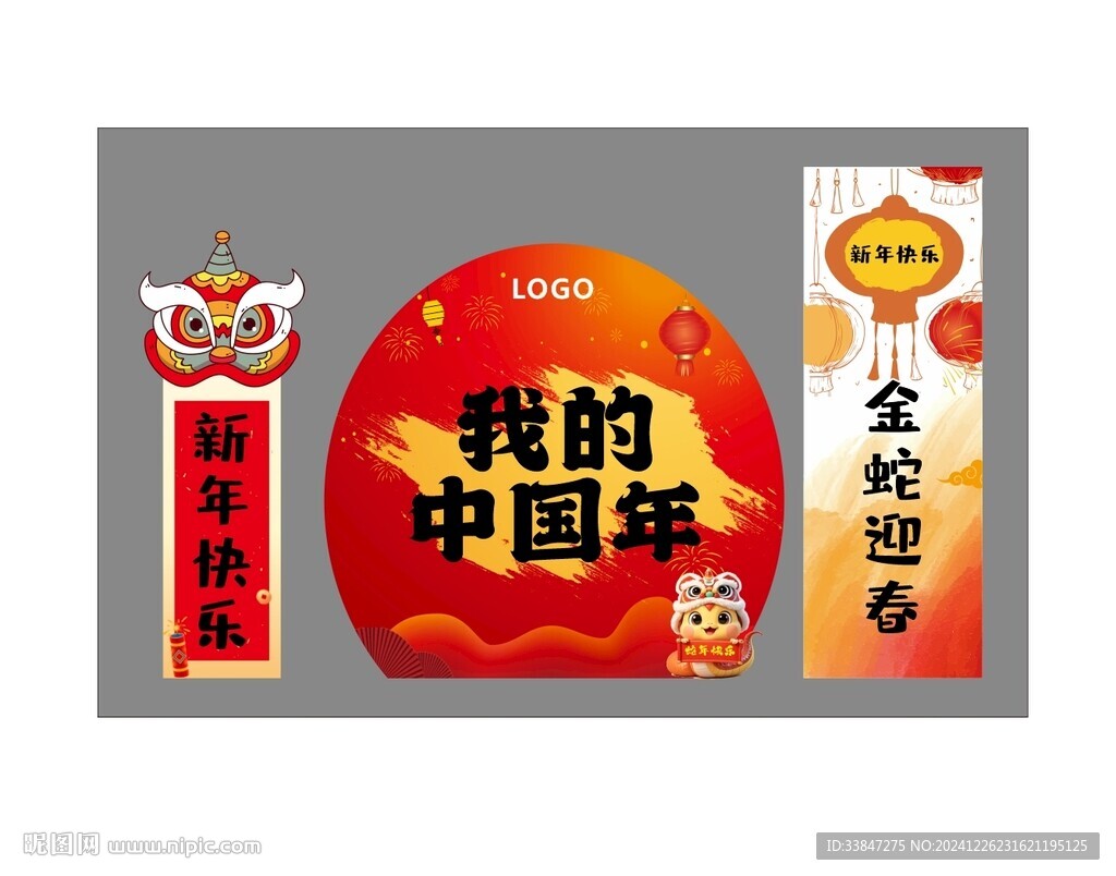 蛇年美陈布置