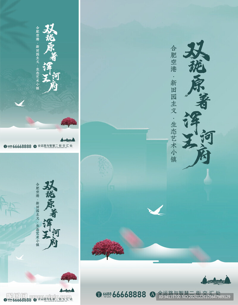  中式地产 
