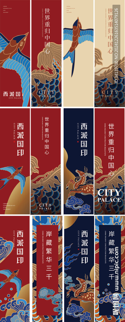 中式 灯杆旗
