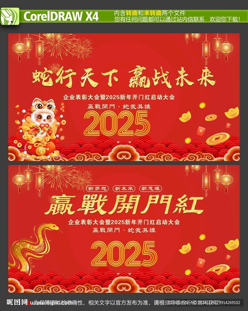 开门红