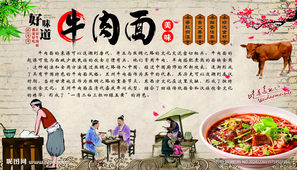 牛肉面