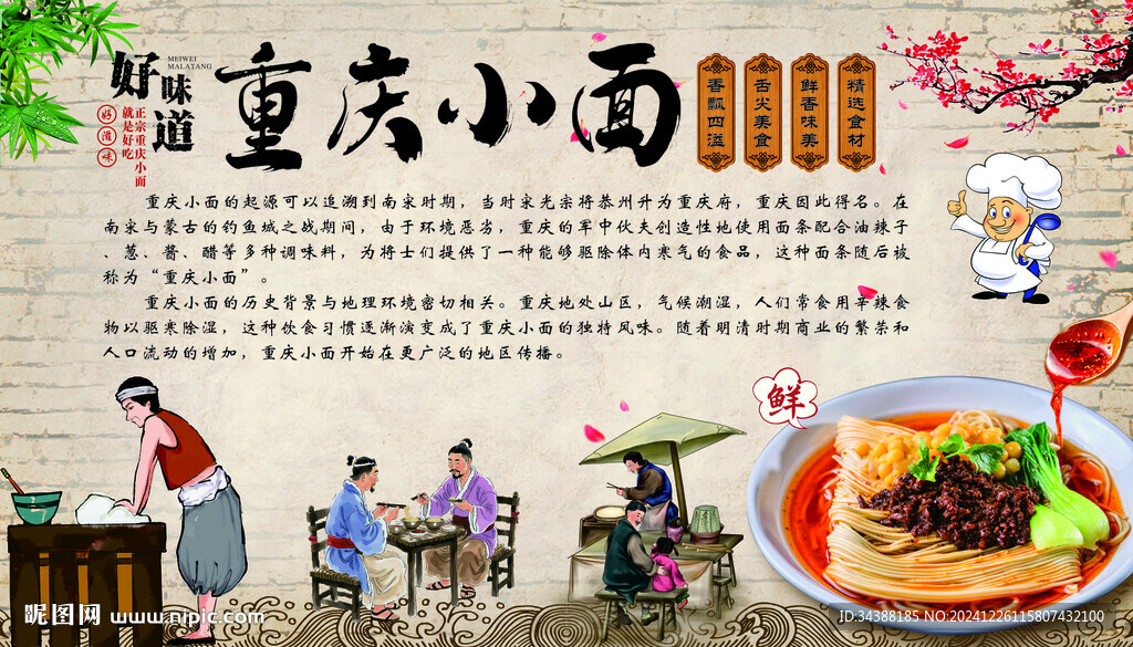 重庆小面