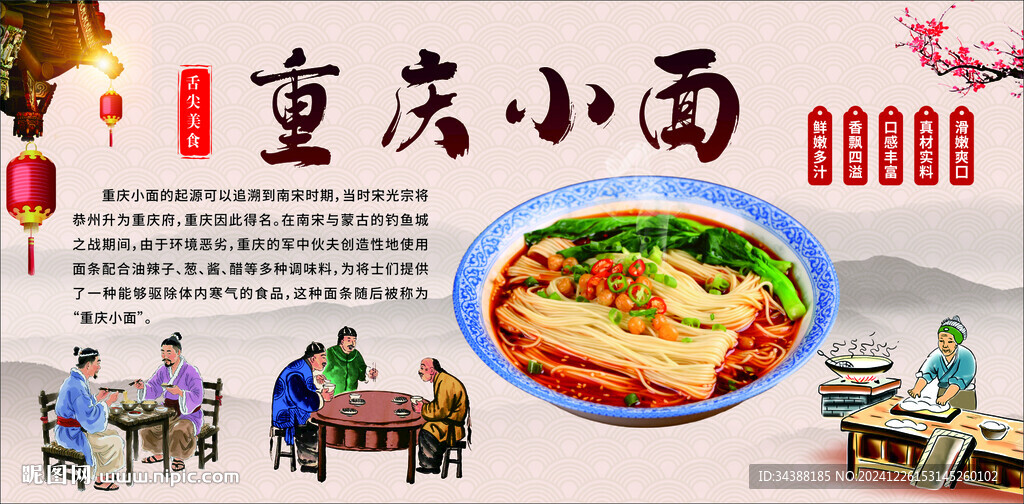 重庆小面