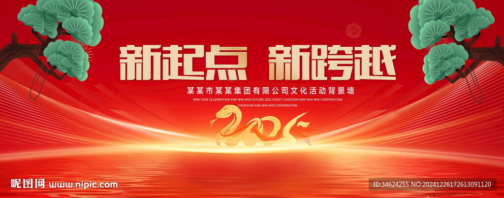 新起点 新跨越