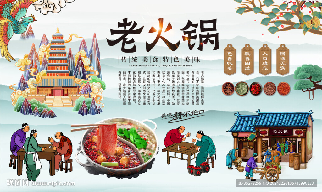 老火锅