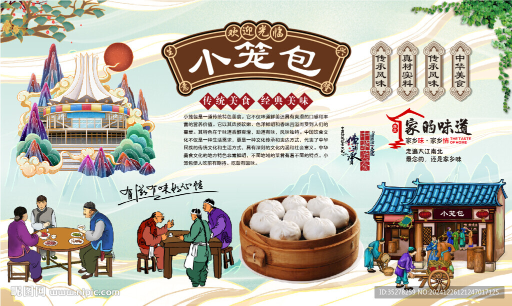 小笼包