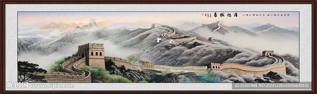 长城国画