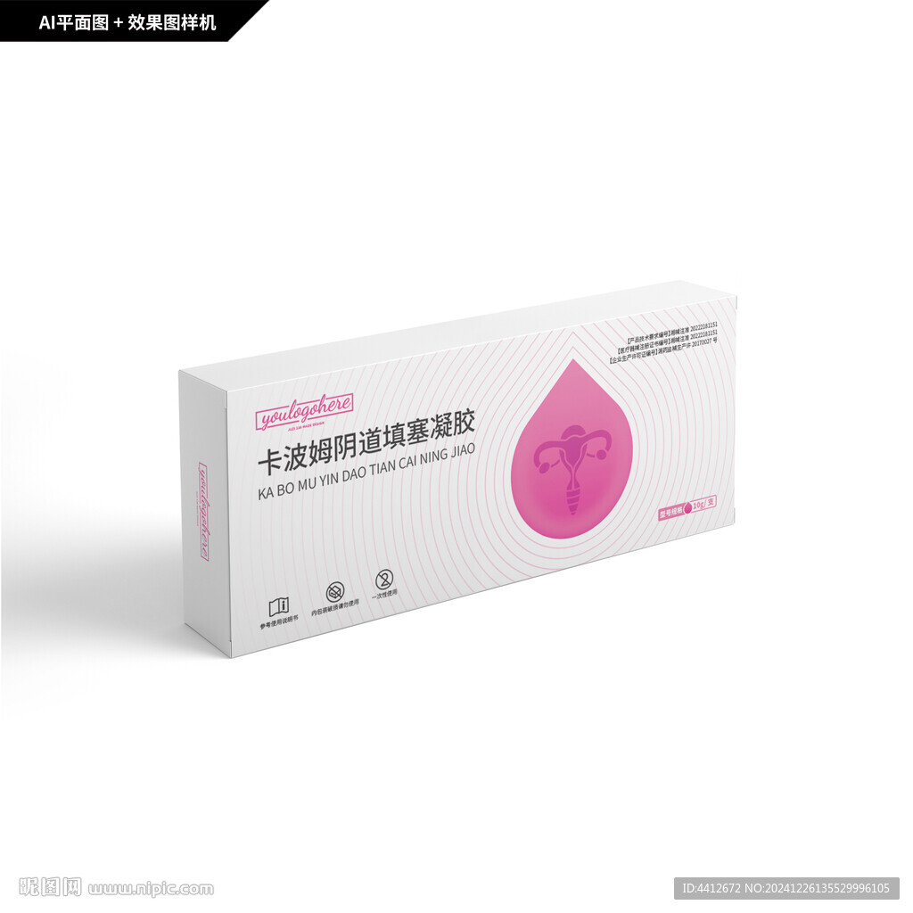 阴道填塞凝胶包装