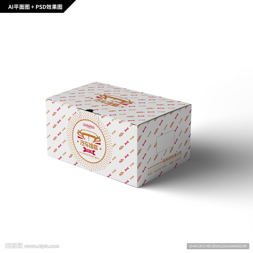 汽车门锁包装