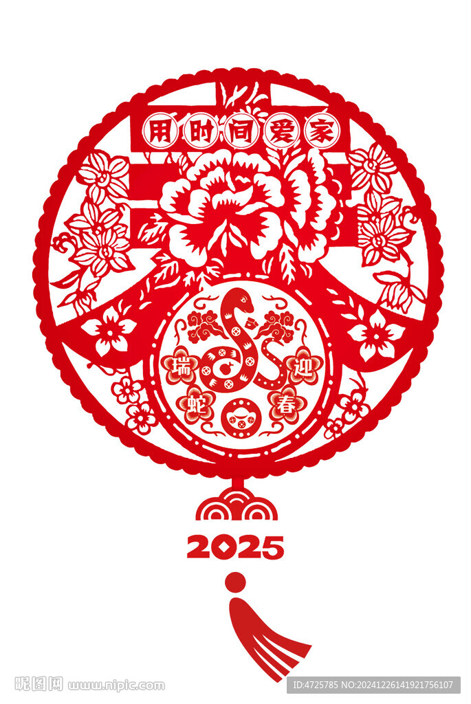 蛇年窗花
