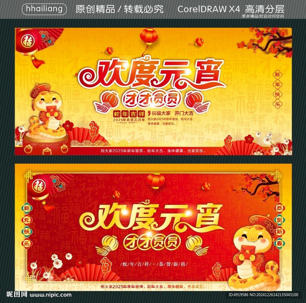 欢度元宵 团团圆圆
