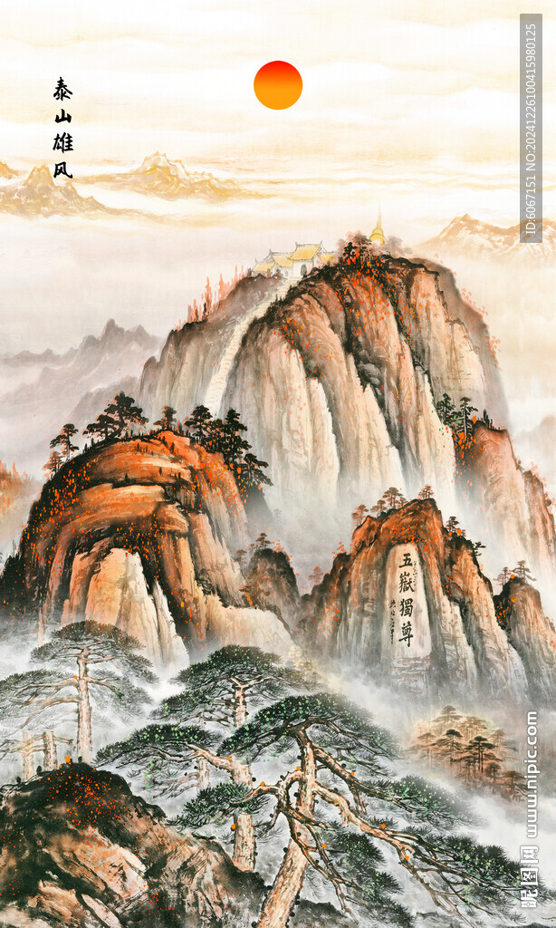 五岳独尊泰山日出玄关装饰画