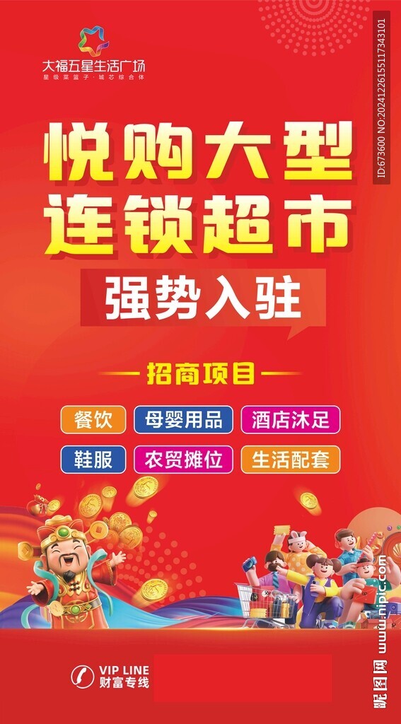 商业招商广告  画册