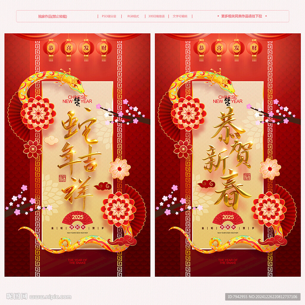 新年海报