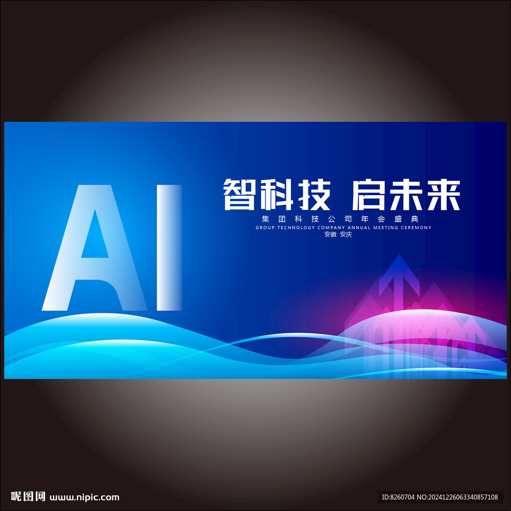 人工智能