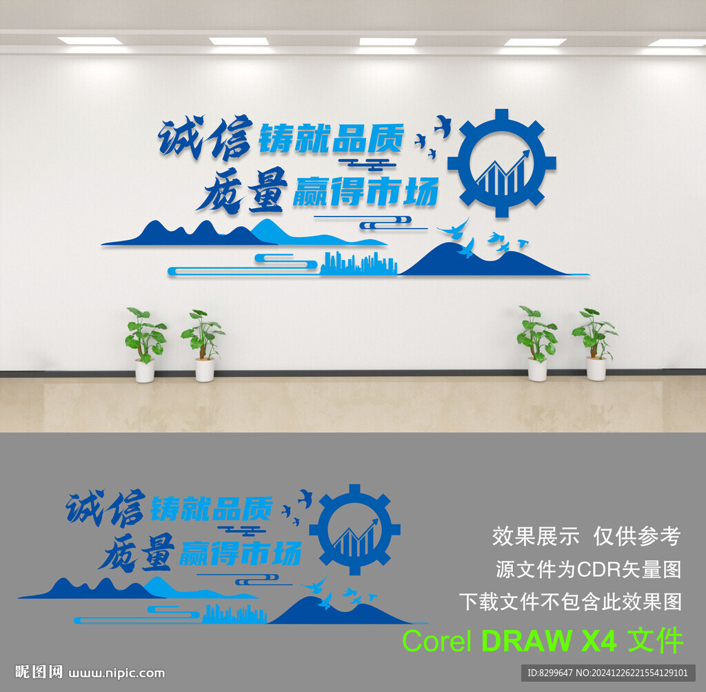 企业文化墙