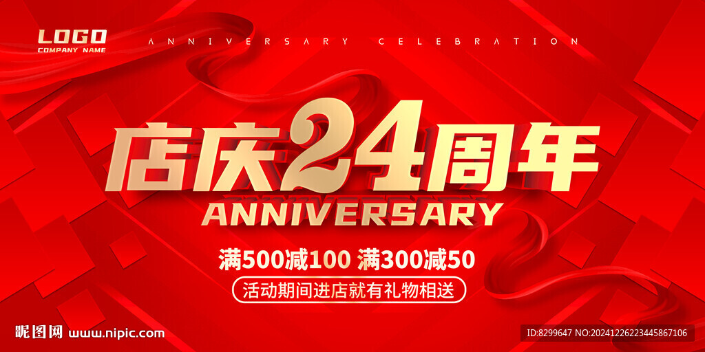 24周年