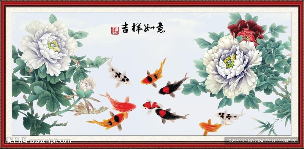 牡丹九鱼图