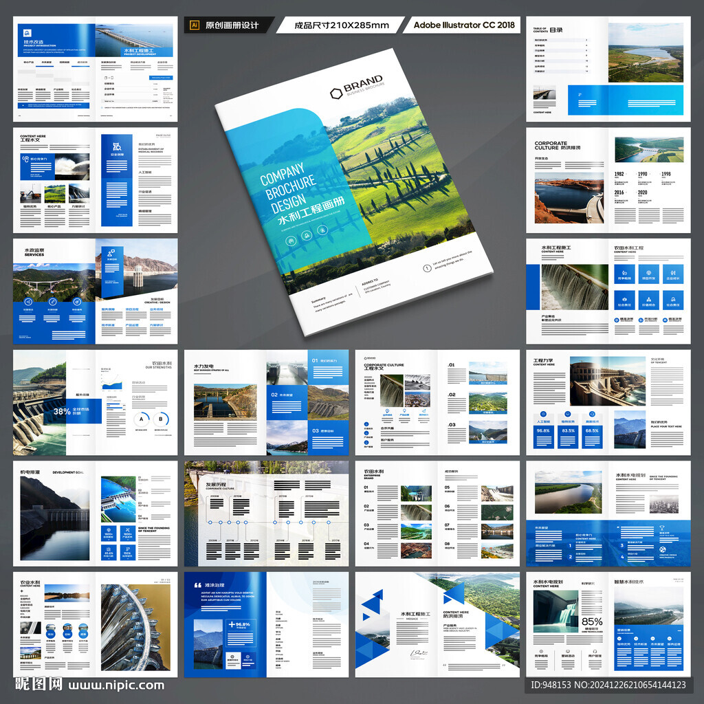 水利工程画册