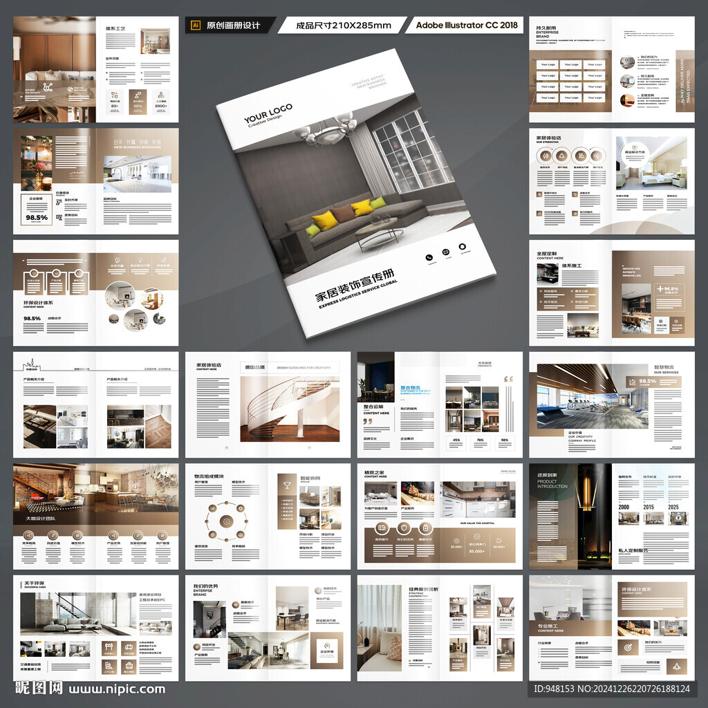 装饰公司宣传册