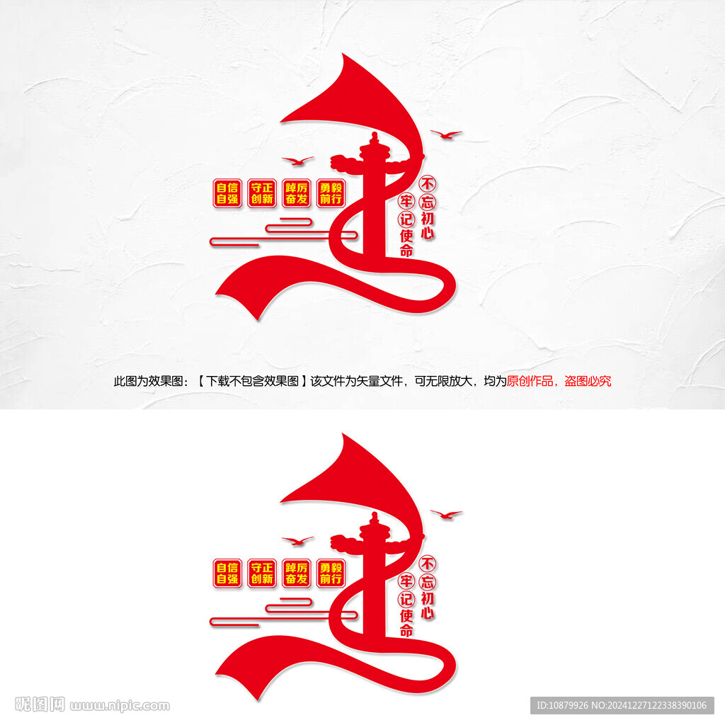 党建标语