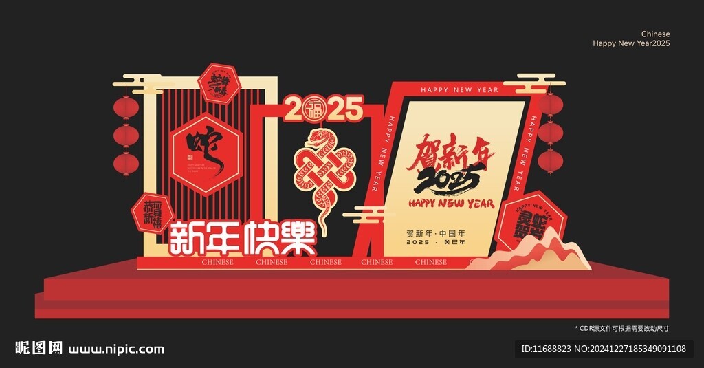 2025新年蛇年美陈设计