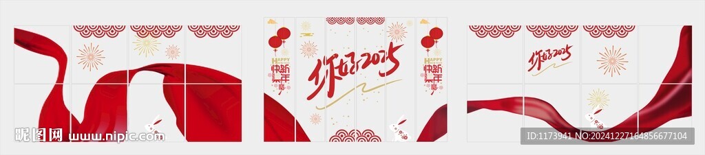 2025新年玻璃贴