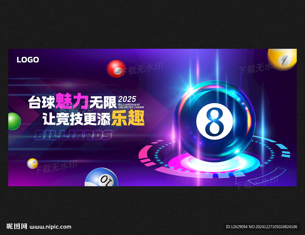 台球