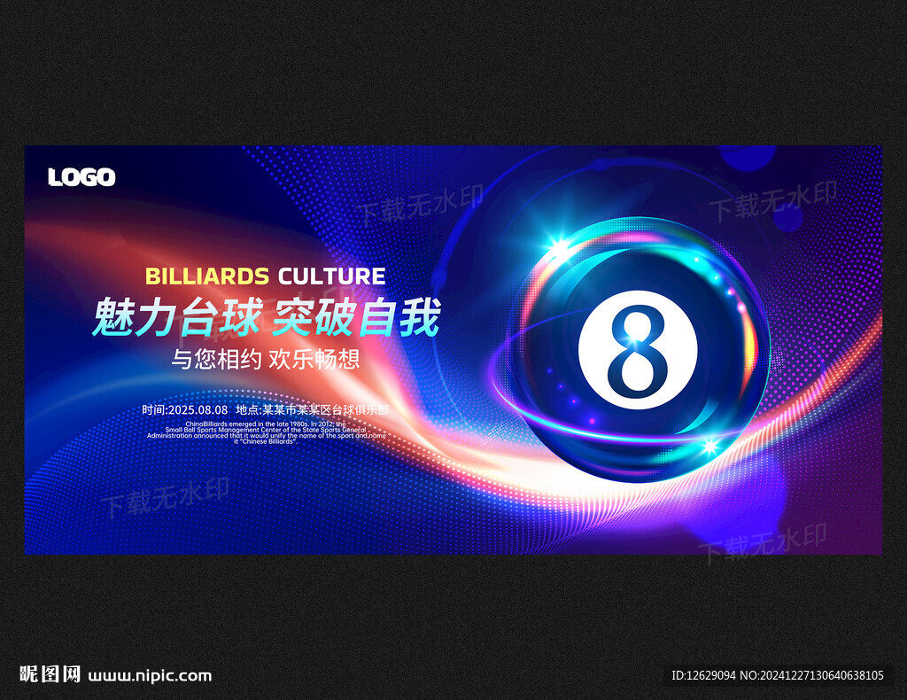 台球