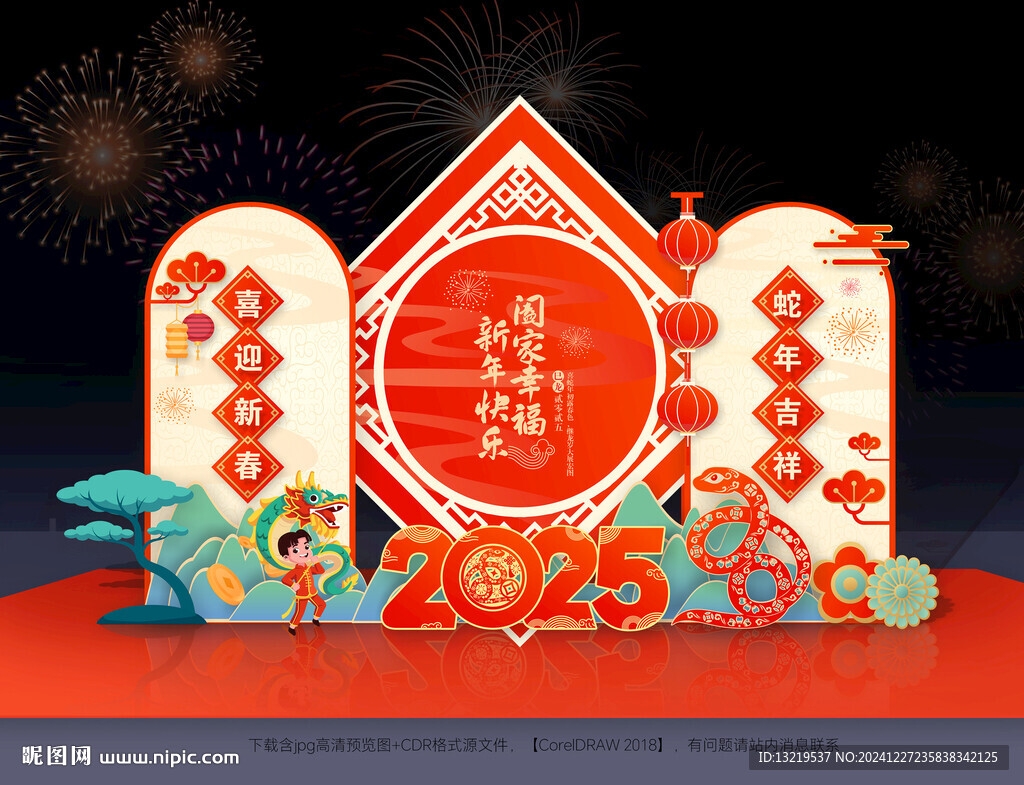 2025新年美陈布置