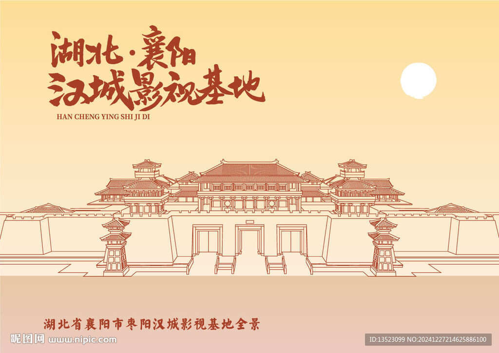 湖北省襄阳市枣阳汉城全景