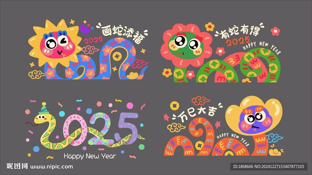 蛇年透明玻璃贴