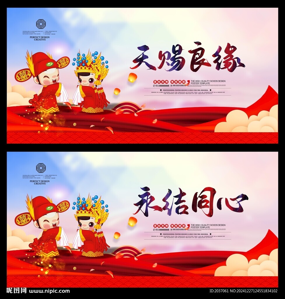 结婚