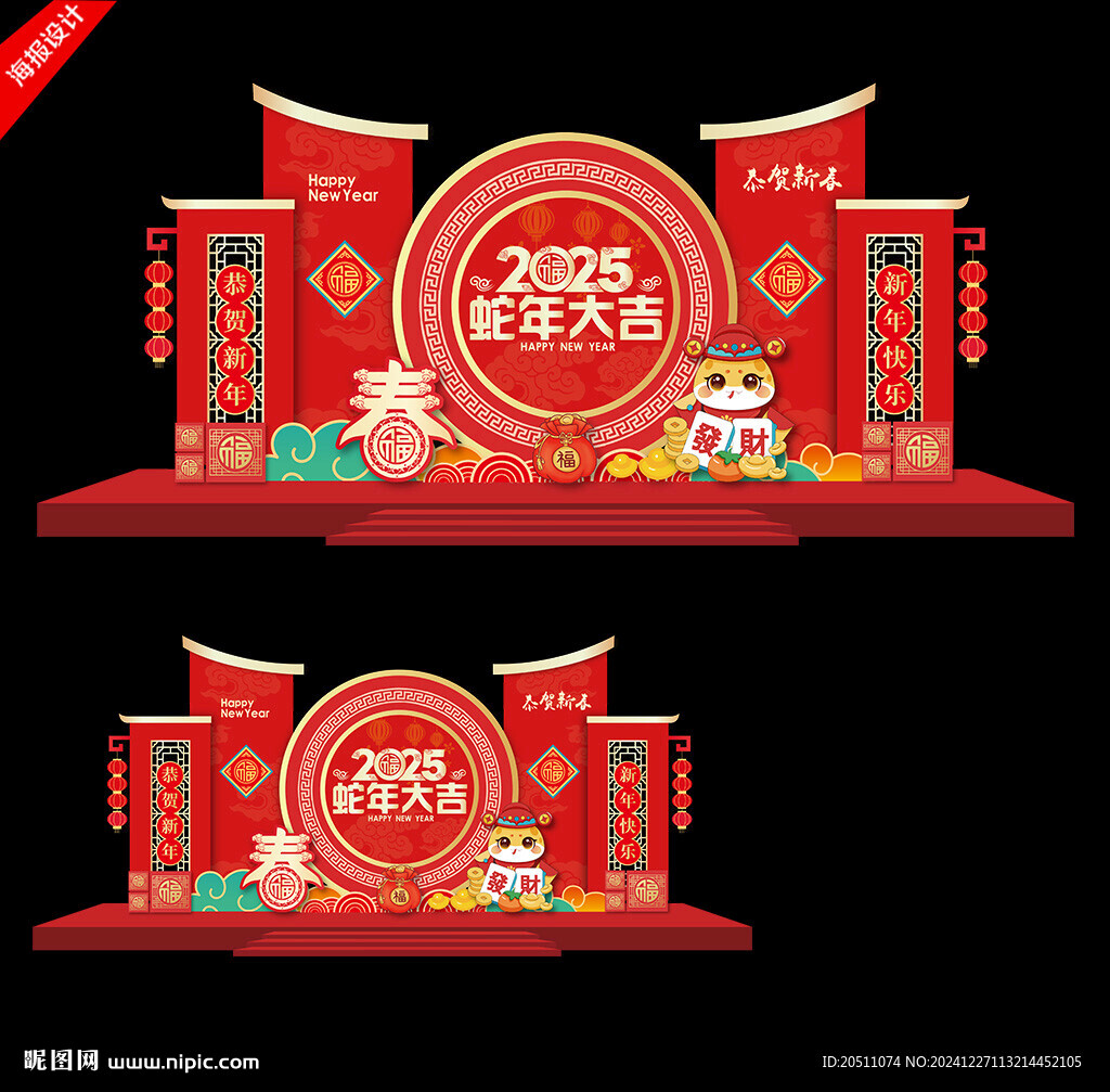 2025蛇年新春美陈