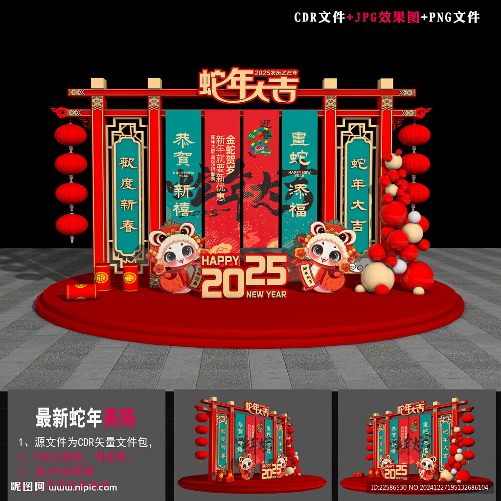 2025美陈