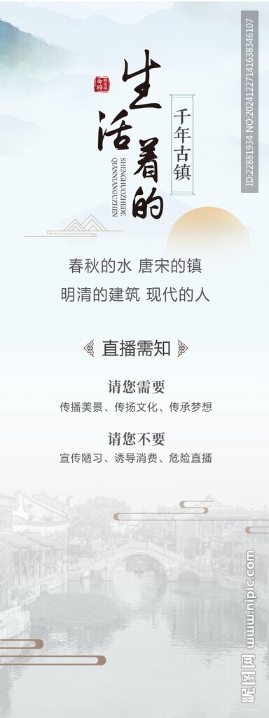 千年古镇