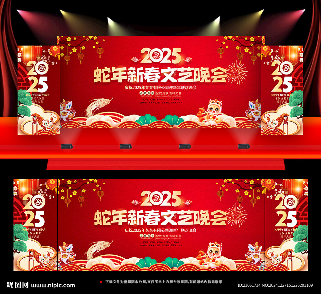 2025新年