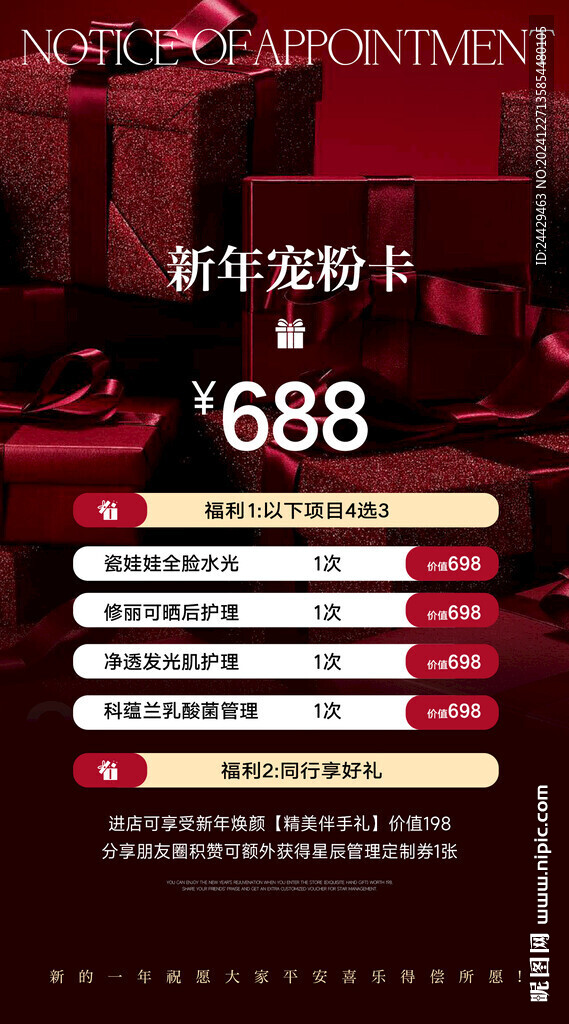 美容