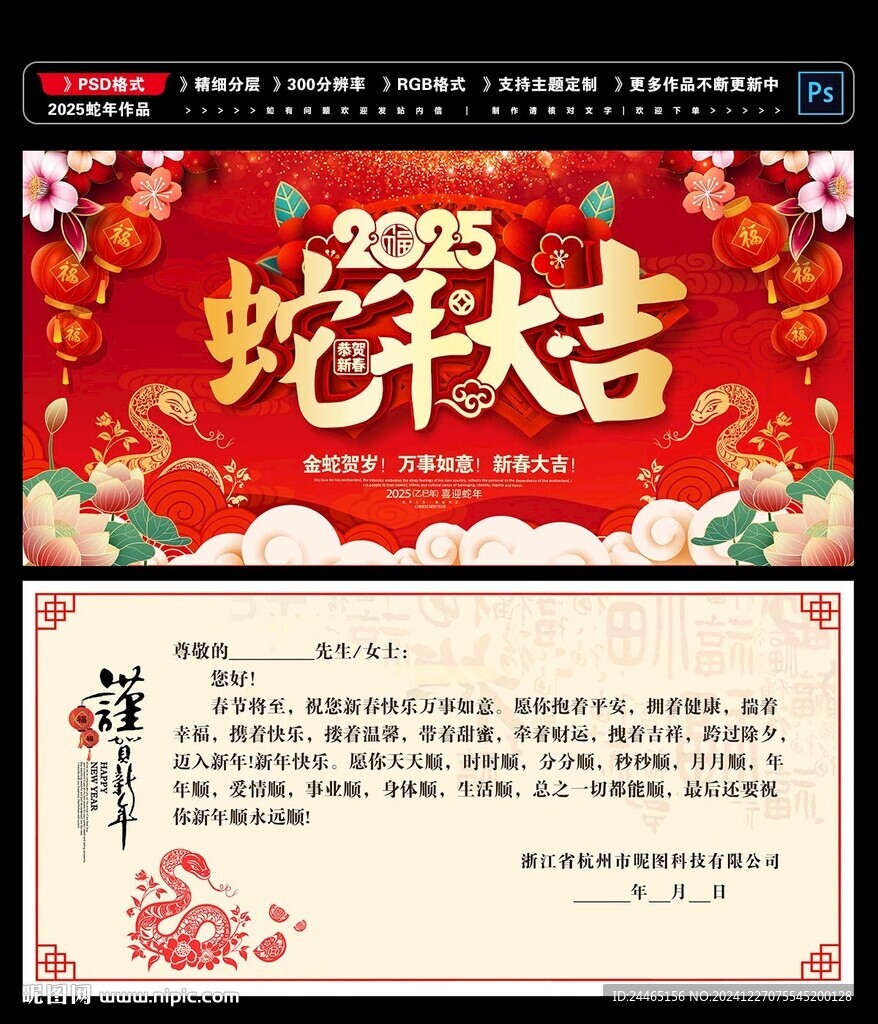 2025新年贺卡