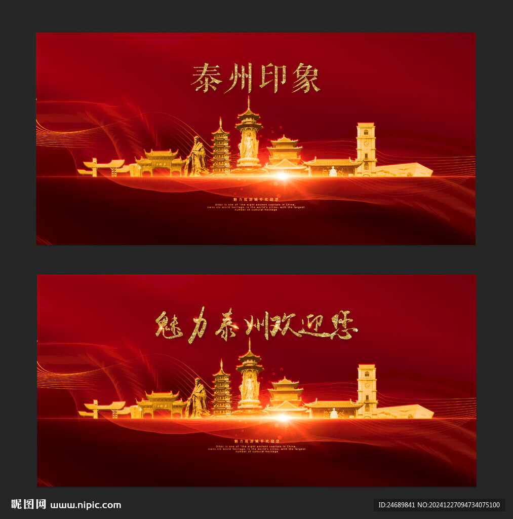泰州